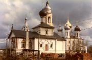 Храм Пресвятой Троицы 1994 г.